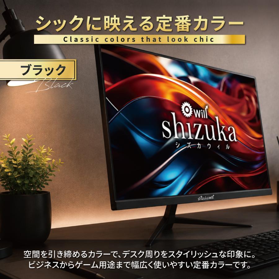 シズカウィル（shizukawill） 23.8インチ 液晶モニター ゲーミング