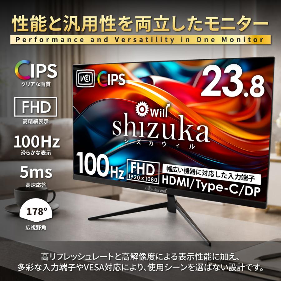 シズカウィル（shizukawill） 23.8インチ 液晶モニター ゲーミング