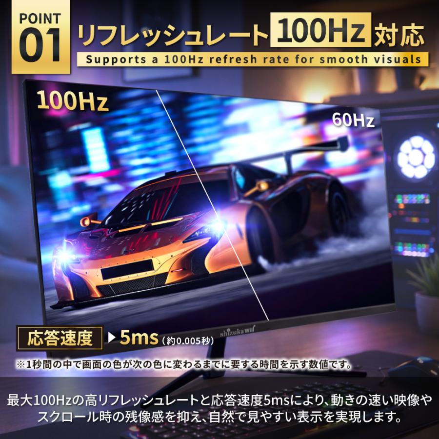 シズカウィル（shizukawill） 23.8インチ 液晶モニター ゲーミング