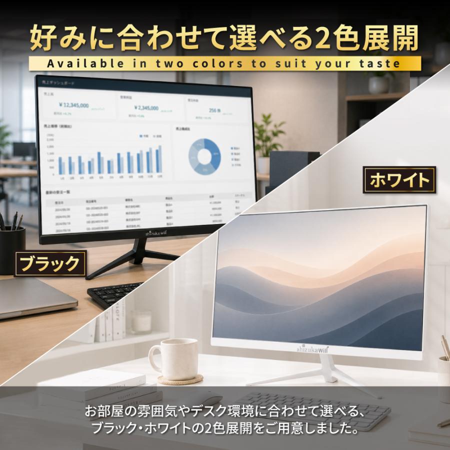 シズカウィル（shizukawill） 23.8インチ 液晶モニター ゲーミング
