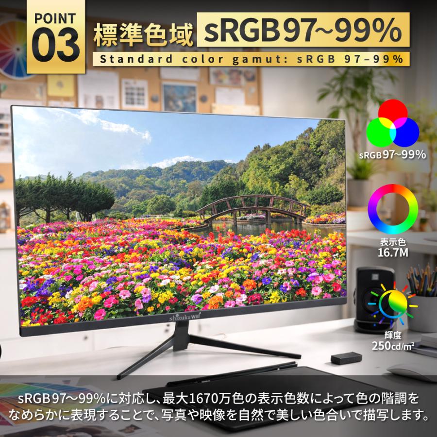 シズカウィル（shizukawill） 23.8インチ 液晶モニター ゲーミング