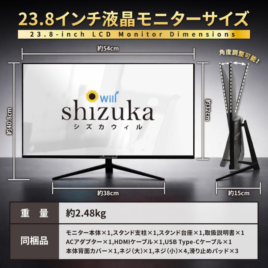 シズカウィル（shizukawill） 23.8インチ 液晶モニター ゲーミング