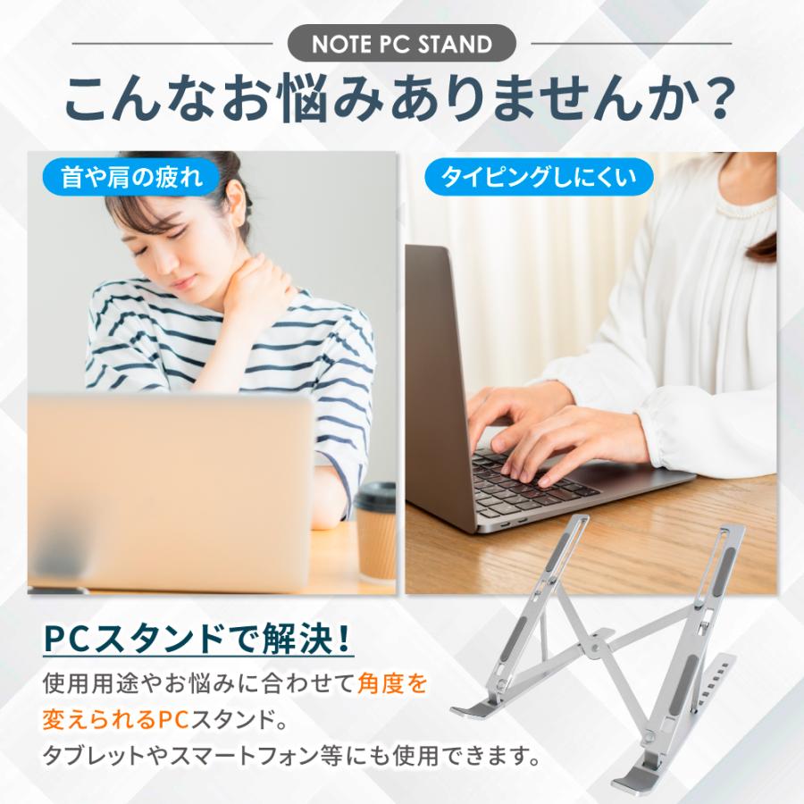 ノートパソコンスタンド PC スタンド タブレット スマホ 卓上 ノートパソコンスタンド PC スタンド タブレット スマホ 卓上