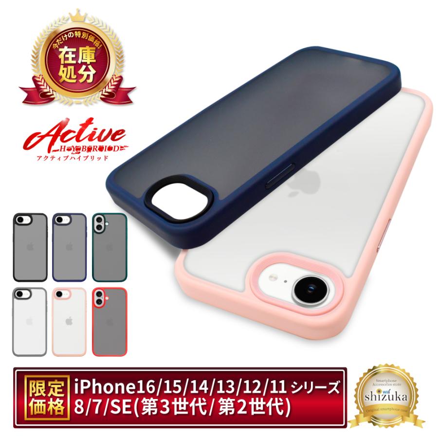 サイズ交換ｏｋ Iphone13 Mini Pro ケース Iphone12 Iphonese 第2世代 Iphone11 Se2 米軍mil規格 8 カバー シズカウィル1 Iphone 耐衝撃ケース 190円