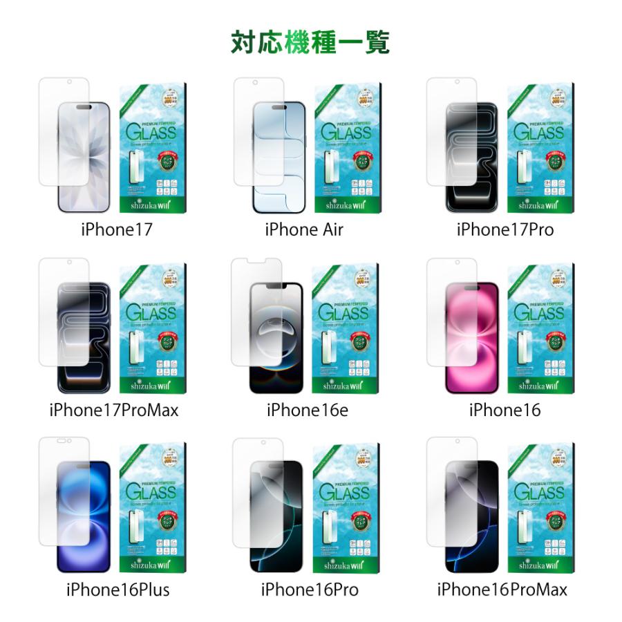 iPhone フィルム アンチグレア iPhone17 iPhone16 16e 16 17 iPhone15 15 14 13 12 11 pro Max plus mini XR XS SE Air ガラスフィルム 反射防止 シズカウィル | シズカウィル | 31