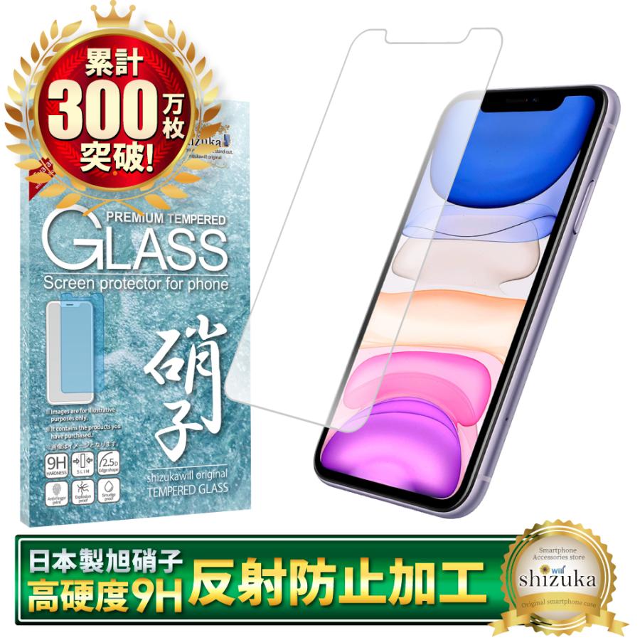 Iphone 保護フィルム Iphone11 Xr ガラスフィルム アンチグレア フィルム 反射防止 日本製旭硝子 スムースタッチ Shizukawill シズカウィル Shizukawill シズカウィル 通販 Paypayモール