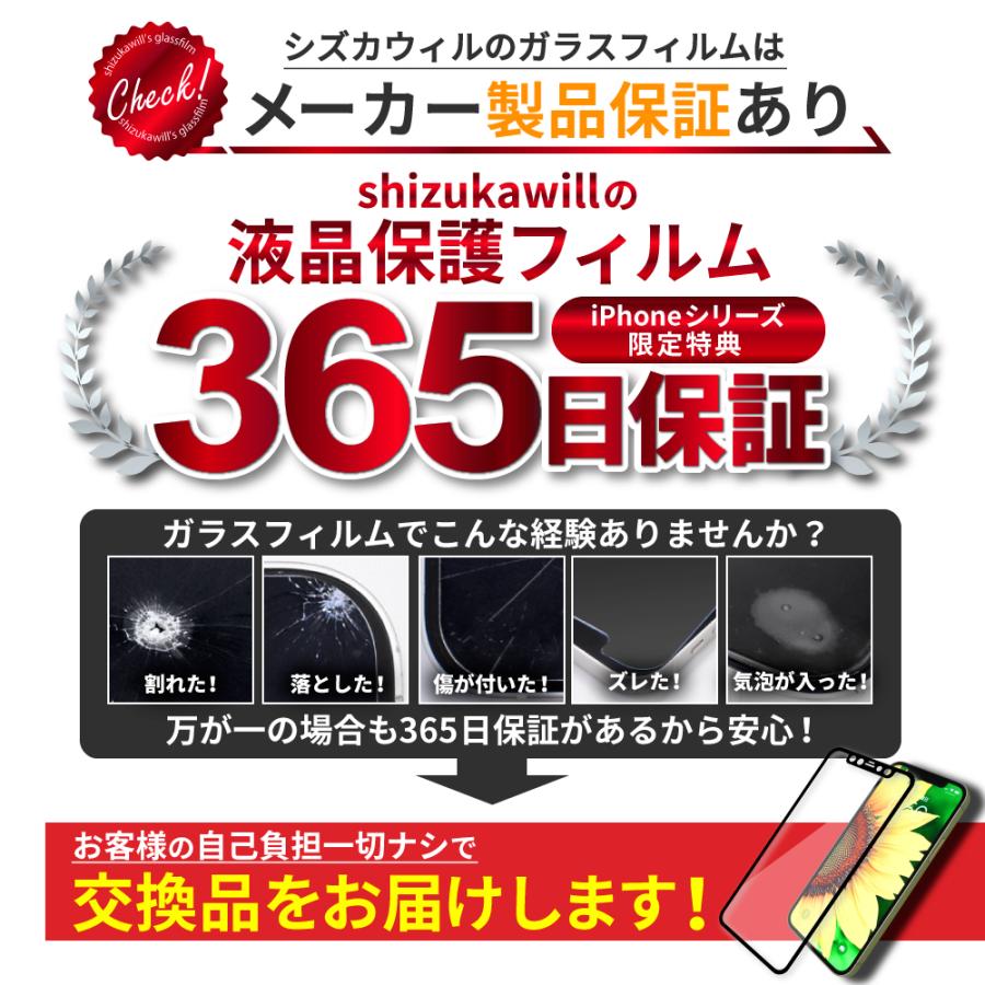 iPhone11 ガラスフィルム iPhoneXR 保護フィルム 10Hドラゴントレイル 液晶保護フィルム アイフォン11 フィルム アイホン11 シズカウィル｜shizukawill｜08