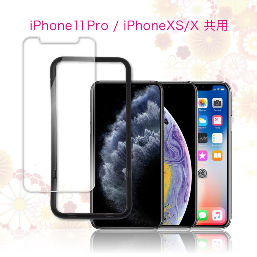 シズカウィル（shizukawill） iPhone11 Pro ガラスフィルム iPhone X