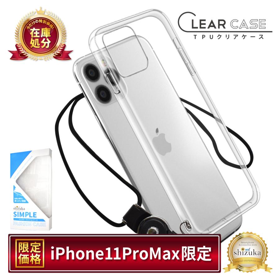 シズカウィル（shizukawill） iPhone11 promax クリアケース iPhone11