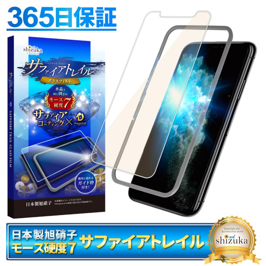 シズカウィル（shizukawill） iPhone11 Pro Max iPhone Xs Max ガラス