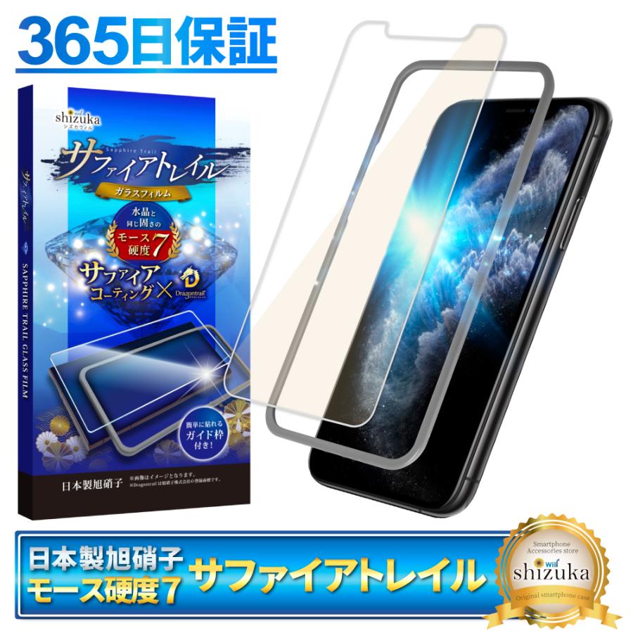 シズカウィル（shizukawill） iPhone11 Pro iPhone X Xs ガラス