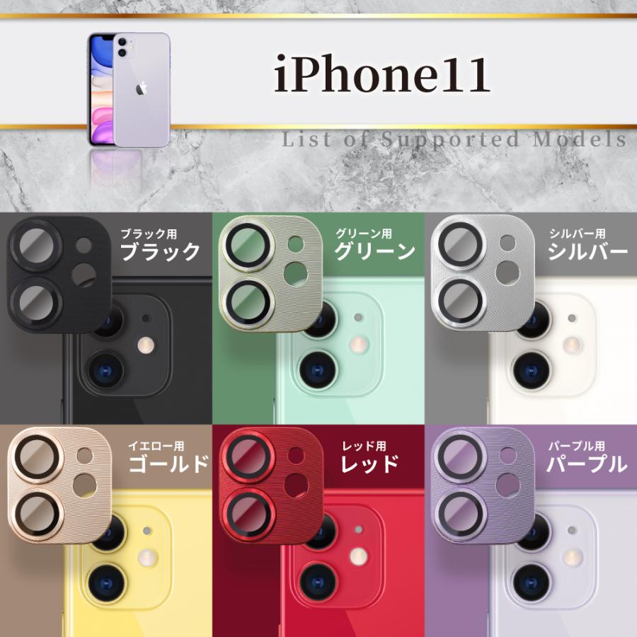 シズカウィル（shizukawill） iPhone11 カメラカバー カメラ 保護 保護