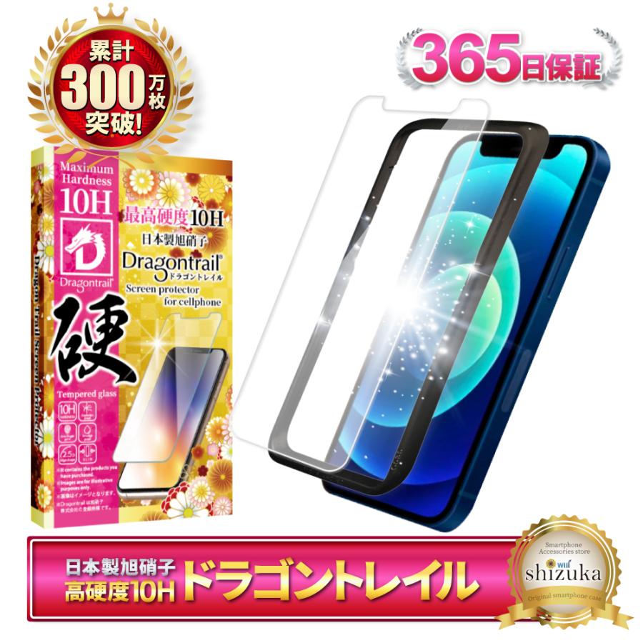 シズカウィル（shizukawill） iPhone 12 mini ガラスフィルム 保護 