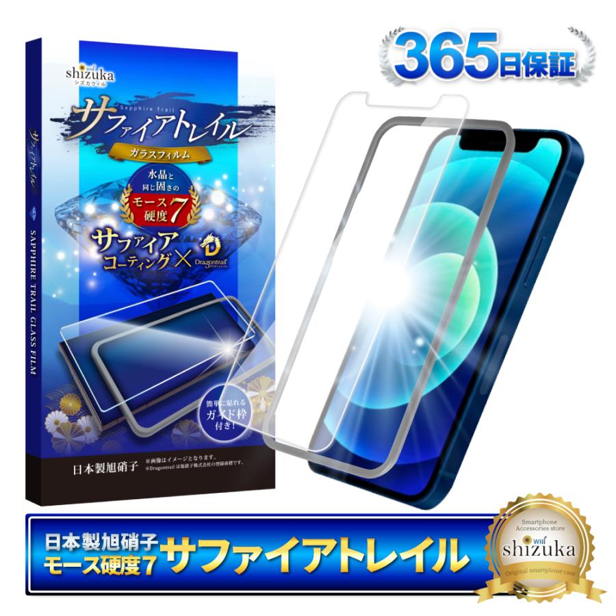 シズカウィル iPhone 12 mini ガラスフィルム 保護フィルム モース硬度 