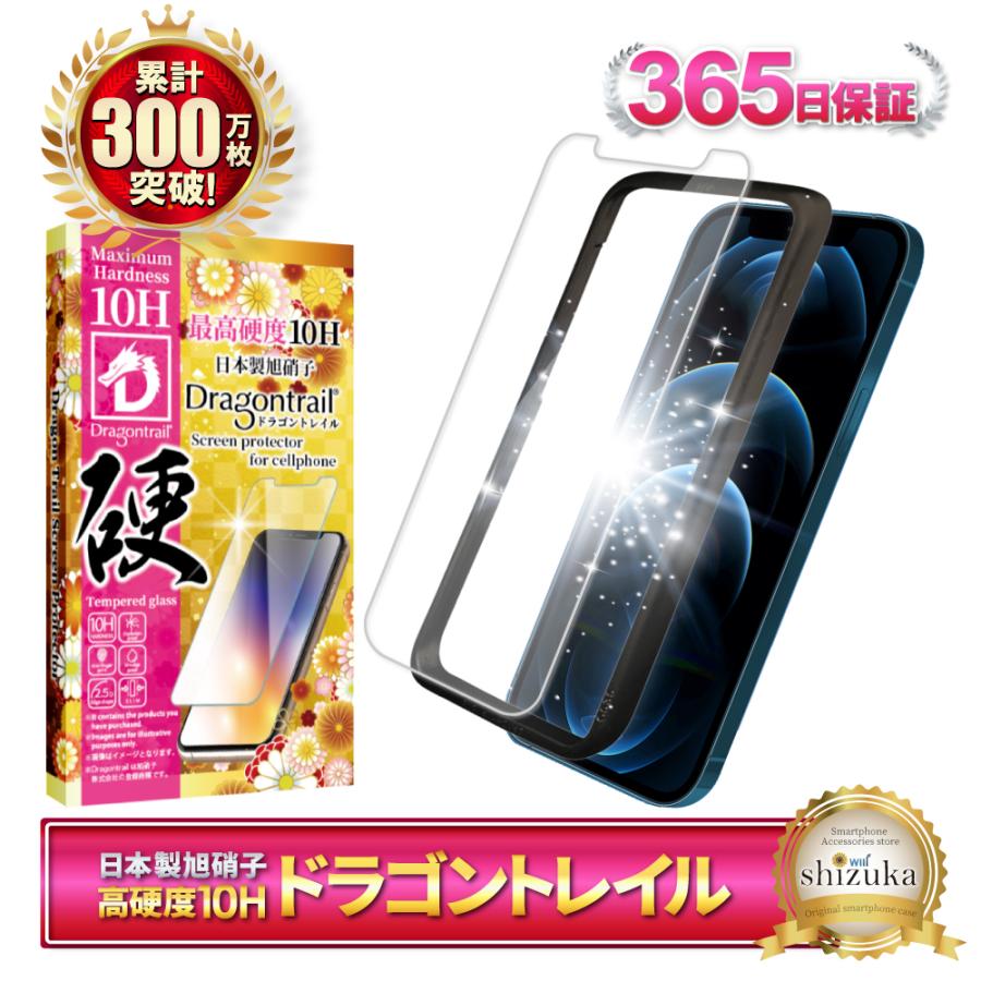 シズカウィル（shizukawill） iPhone12 12Pro ガラスフィルム 保護