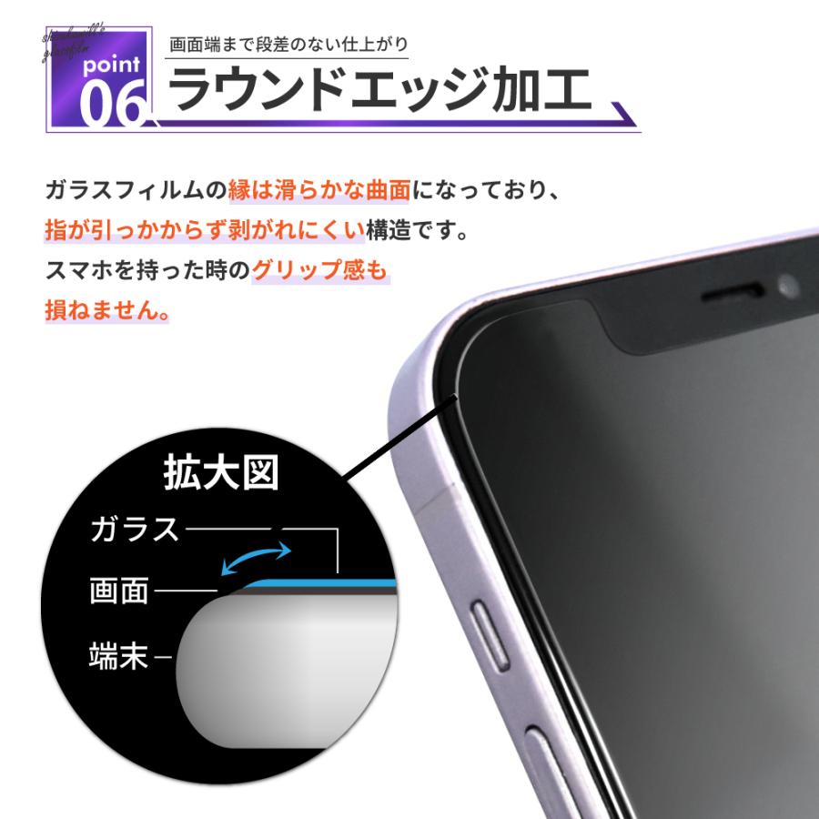 iPhone 12 Pro Max ガラスフィルム 覗き見防止 保護フィルム 液晶保護フィルム 黒色 shizukawill シズカウィル｜shizukawill｜14