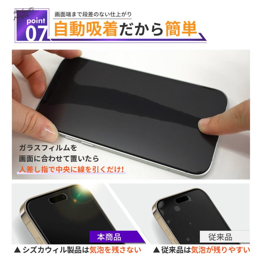 iPhone 12 Pro Max ガラスフィルム 覗き見防止 保護フィルム 液晶保護フィルム 黒色 shizukawill シズカウィル｜shizukawill｜15