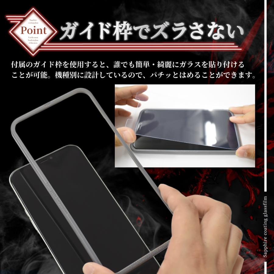 iPhone 12 Pro Max ガラスフィルム 保護フィルム モース硬度7 サファイアトレイル iphone12promax 液晶保護フィルム フィルム shizukawill シズカウィル｜shizukawill｜15