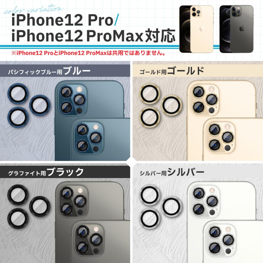 シズカウィル iPhone12pro カメラ保護 カメラフィルム カメラ