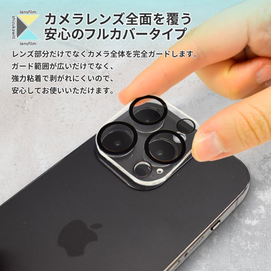 iPhone12 Pro カメラフィルム カメラレンズカバー カメラ レンズ 保護フィルム 全面保護 iPhone 12Pro アイフォン12 Pro ガラスフィルム シズカウィル｜shizukawill｜06