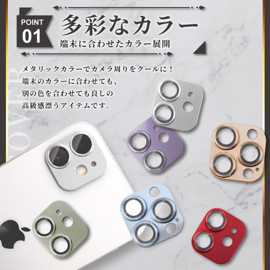 シズカウィル（shizukawill） iPhone12 カメラカバー カメラ 保護 保護