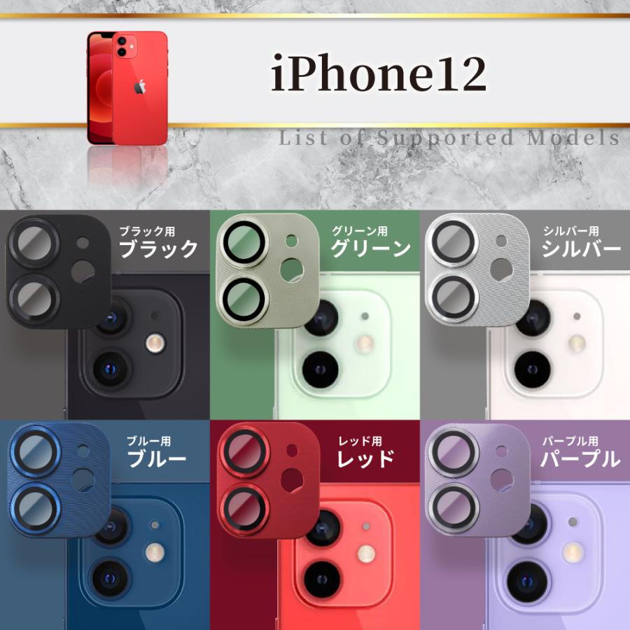 シズカウィル（shizukawill） iPhone12 カメラカバー カメラ 保護 保護