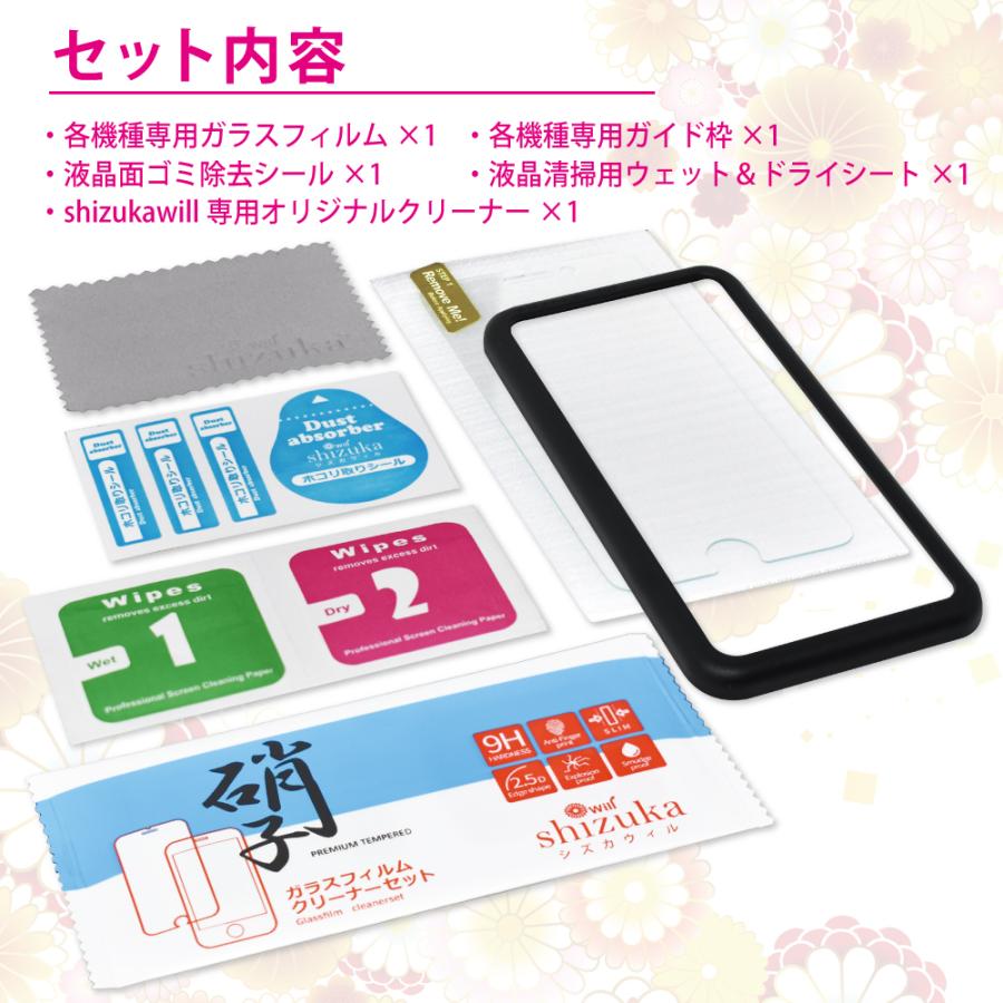 ドラゴンタッチ　ガラスフィルム、ケース付き シズカウィル（shizukawill） iPhone14 Plus ガラスフィルム iPhone 13