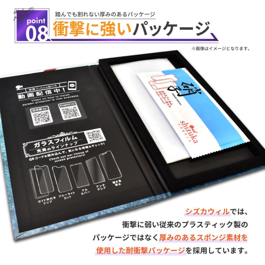 iPhone14 Plus iPhone 13 Pro Max ガラスフィルム 覗き見防止 保護フィルム iPhone14plus iphone13promax 液晶保護フィルム フィルム 黒縁 シズカウィル｜shizukawill｜16