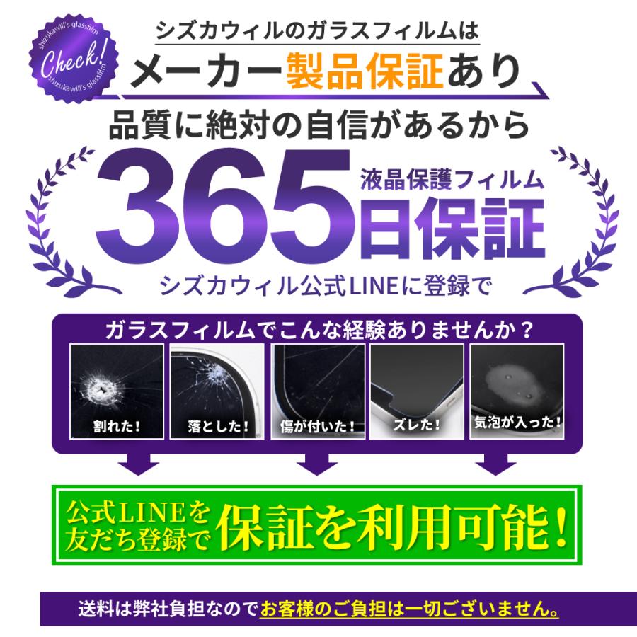 iPhone14 Plus iPhone 13 Pro Max ガラスフィルム 覗き見防止 保護フィルム iPhone14plus iphone13promax 液晶保護フィルム フィルム 黒縁 シズカウィル｜shizukawill｜17