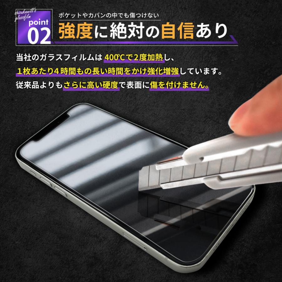 iPhone14 Plus iPhone 13 Pro Max ガラスフィルム 覗き見防止 保護フィルム iPhone14plus iphone13promax 液晶保護フィルム フィルム 黒縁 シズカウィル｜shizukawill｜08