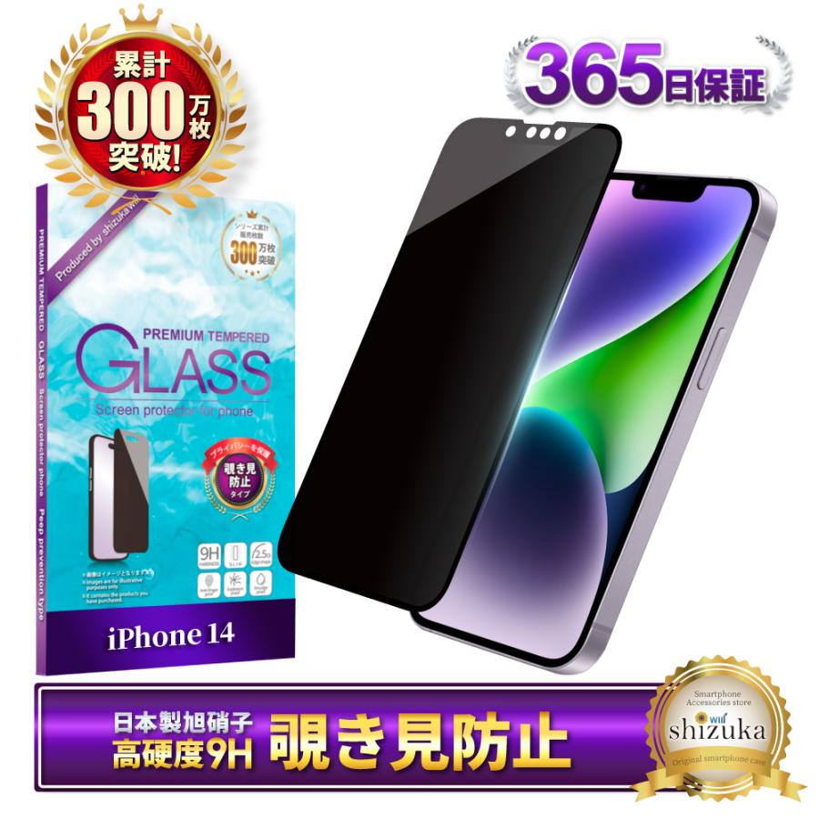 シズカウィル（shizukawill） iPhone14 iPhone 13 Pro ガラスフィルム