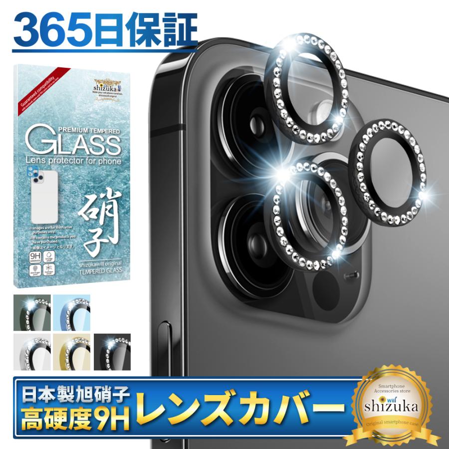 シズカウィル（shizukawill） iPhone カメラ保護 iPhone13 pro カメラ