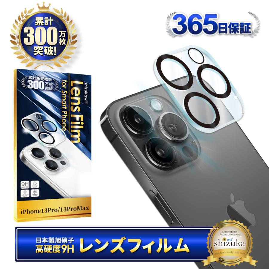 シズカウィル（shizukawill） iPhone13 Pro カメラフィルム カメラ