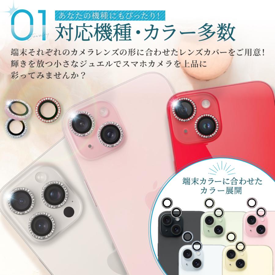 iPhone カメラ保護 iPhone14 pro カメラカバー iPhone14 promax カメラ レンズ 保護 キラキラ ラインストーン レンズフィルム シズカウィル｜shizukawill｜06