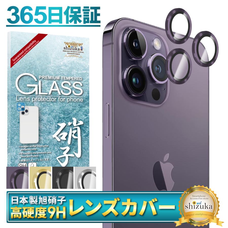シズカウィル iPhone14pro 14pro max カメラ保護 カメラフィルム