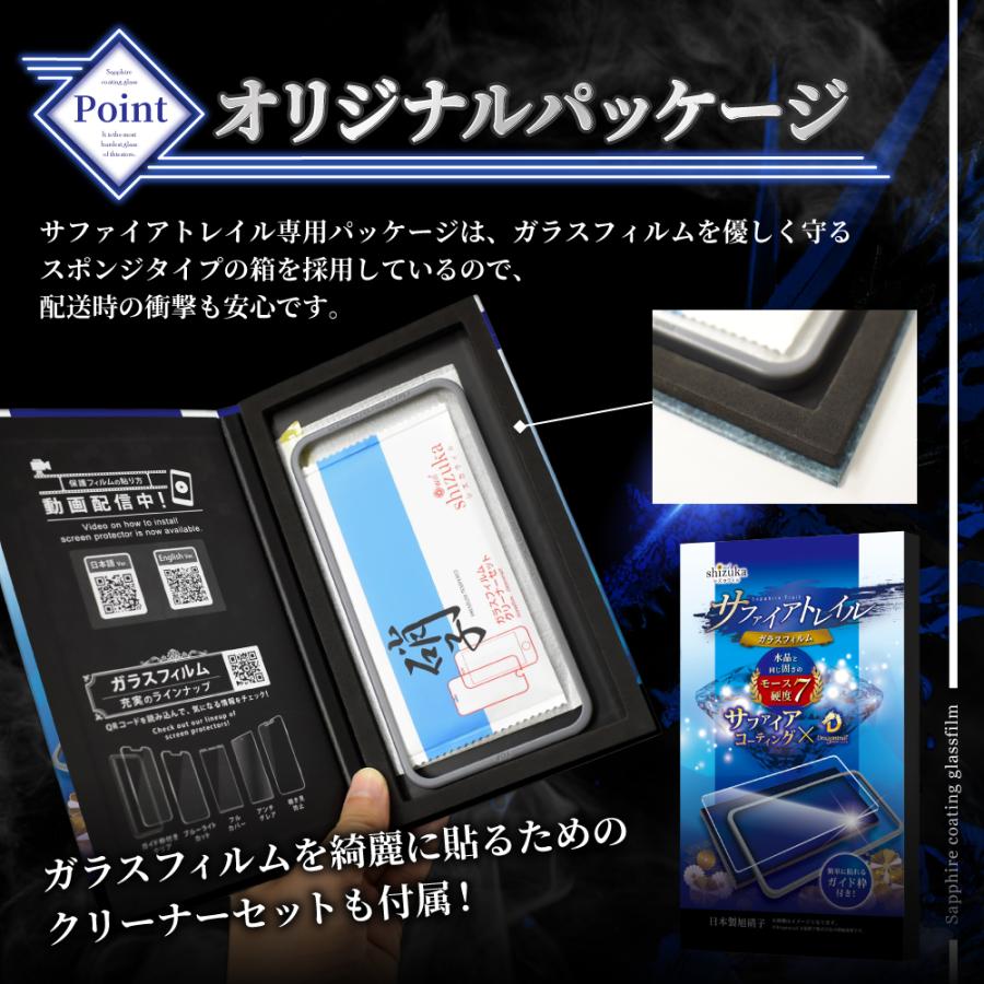 シズカウィル iPhone14 Pro ガラスフィルム 保護フィルム モース