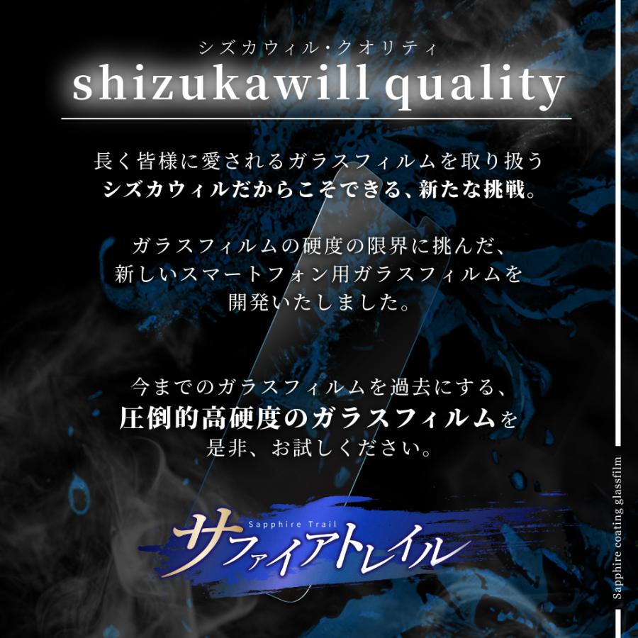 シズカウィル（shizukawill） iPhone14 Pro ガラスフィルム 保護