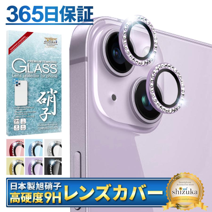 シズカウィル（shizukawill） iPhone カメラ保護 iPhone14 カメラ