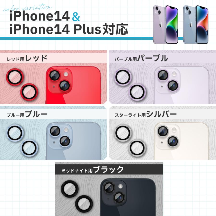 iPhone14 14plus カメラ保護 カメラフィルム カメラレンズカバー カメラ レンズ 保護フィルム レンズフィルム カメラカバー レンズガード シズカウィル｜shizukawill｜16