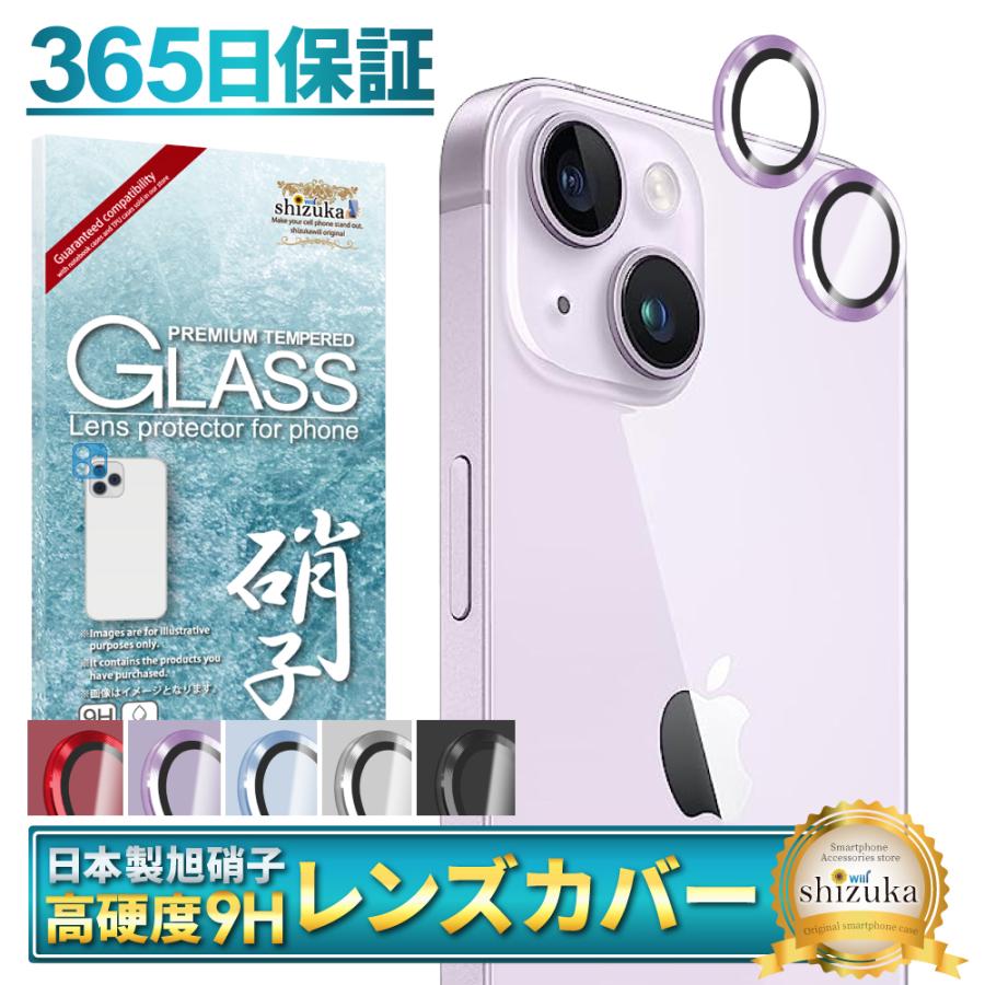 シズカウィル（shizukawill） iPhone14 14plus カメラ保護 カメラ