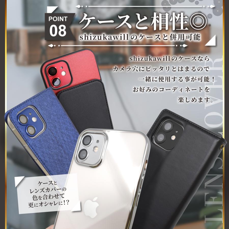 シズカウィル（shizukawill） iPhone14 iPhone14plus カメラカバー