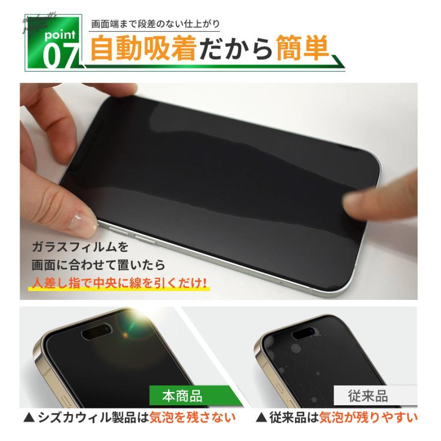 シズカウィル iPhone15 iphone15 Pro ガラスフィルム 保護 シズカウィル iPhone15 iphone15 Pro ガラスフィルム 保護