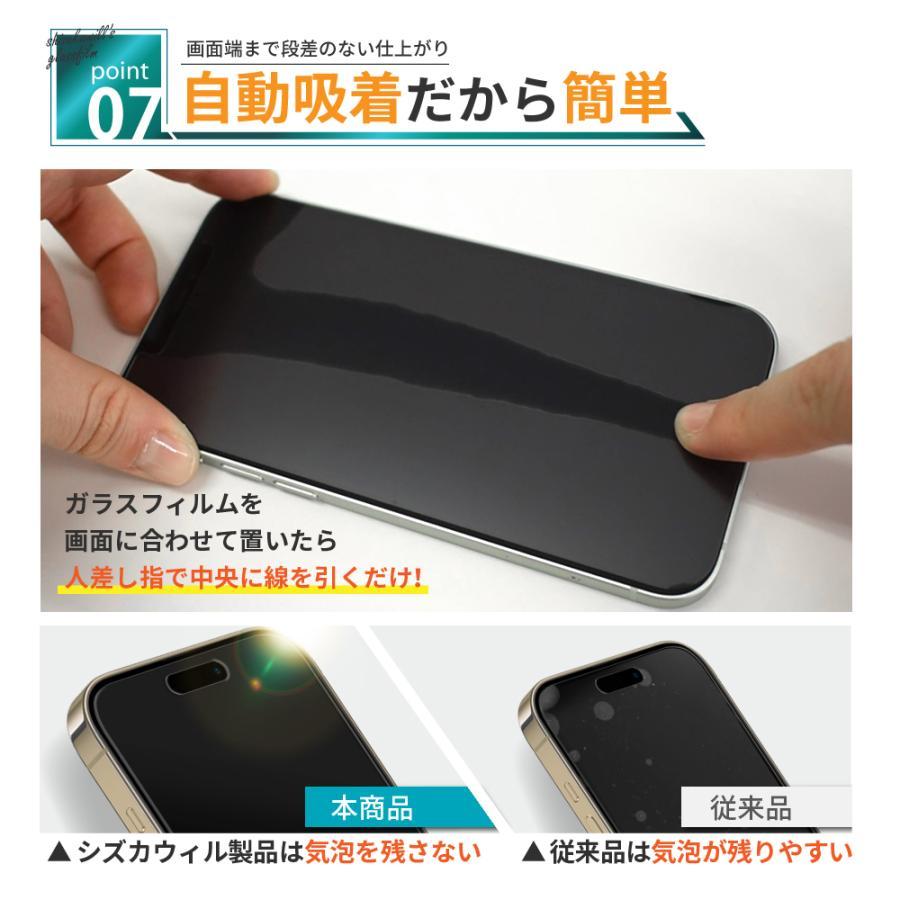 iPhone 15 Pro Max ガラスフィルム 保護フィルム 全面保護 iphone15promax 液晶保護フィルム フィルム 黒縁 shizukawill シズカウィル｜shizukawill｜15