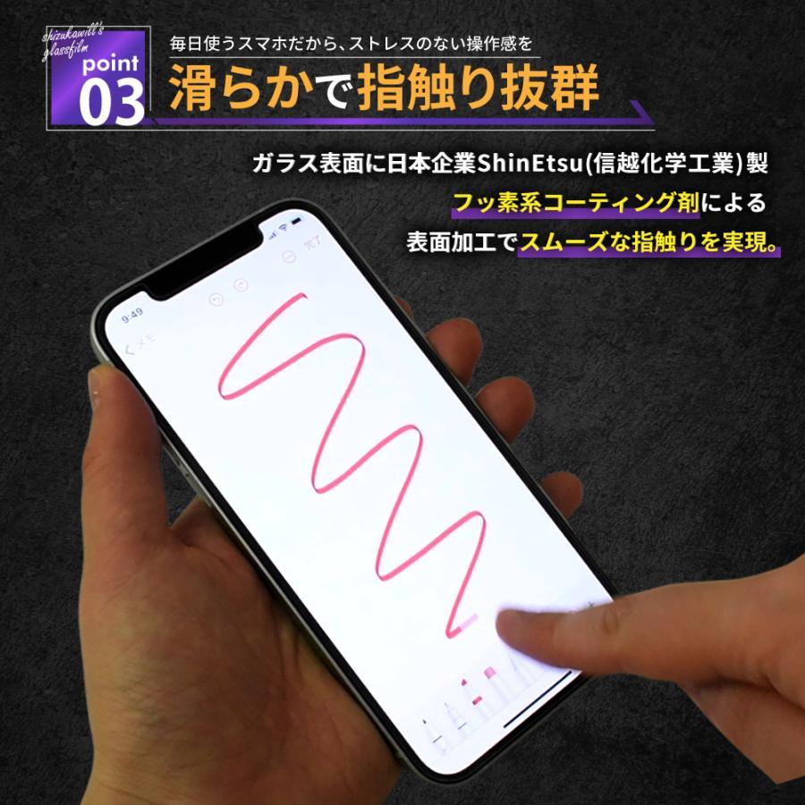 iPhone15 pro max ガラスフィルム 覗き見防止 保護フィルム iphone15promax 液晶保護フィルム フィルム 黒縁 shizukawill シズカウィル｜shizukawill｜10