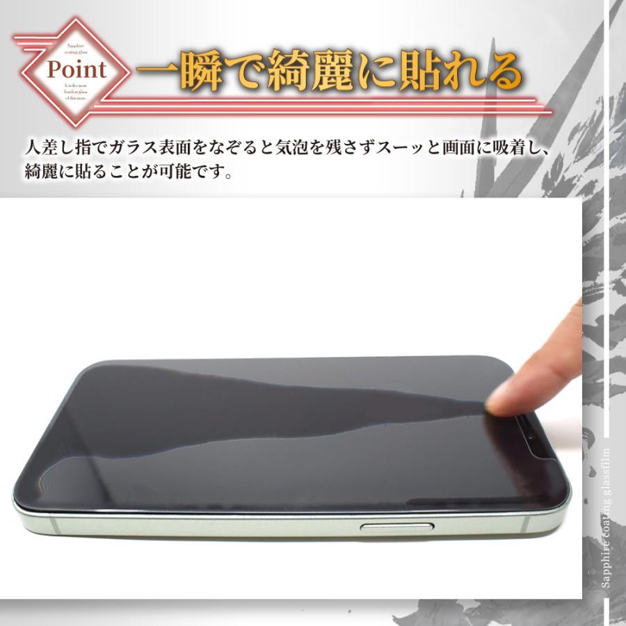 iPhone 15 Pro Max ガラスフィルム 保護フィルム モース硬度7 サファイアトレイル iphone15promax 液晶保護フィルム フィルム shizukawill シズカウィル｜shizukawill｜13