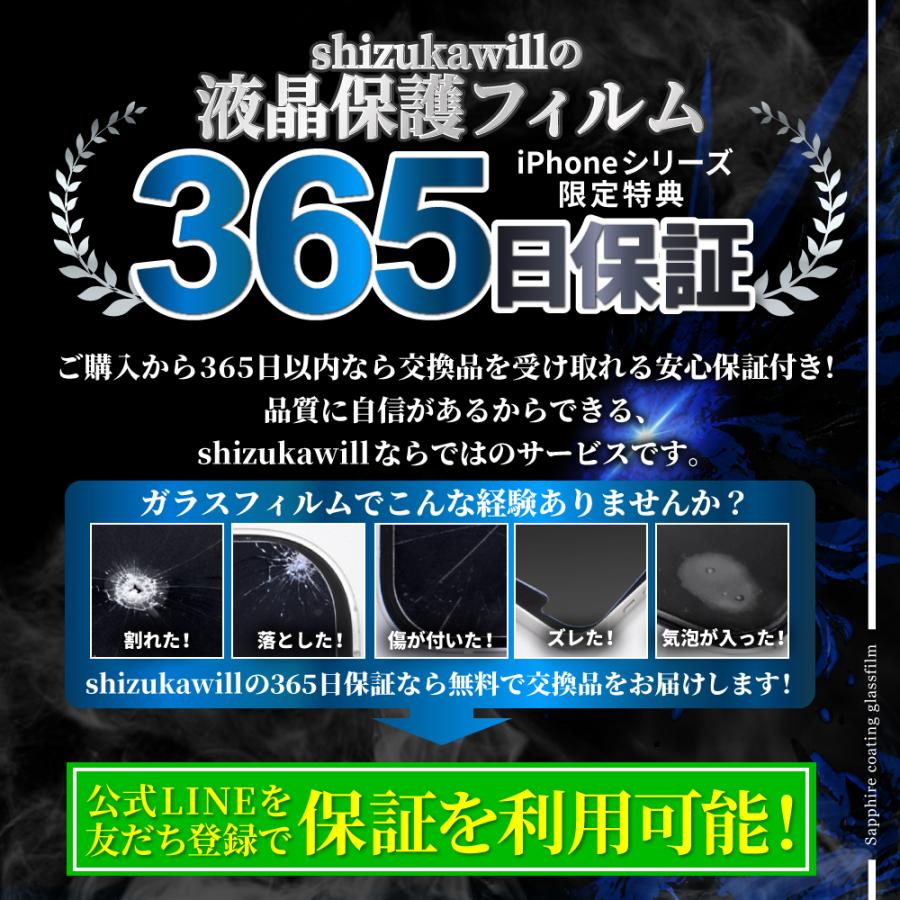 iPhone15pro ガラスフィルム 保護フィルム モース硬度7 サファイアトレイル ブルーライトカット iphone15pro 液晶保護フィルム shizukawill シズカウィル｜shizukawill｜16