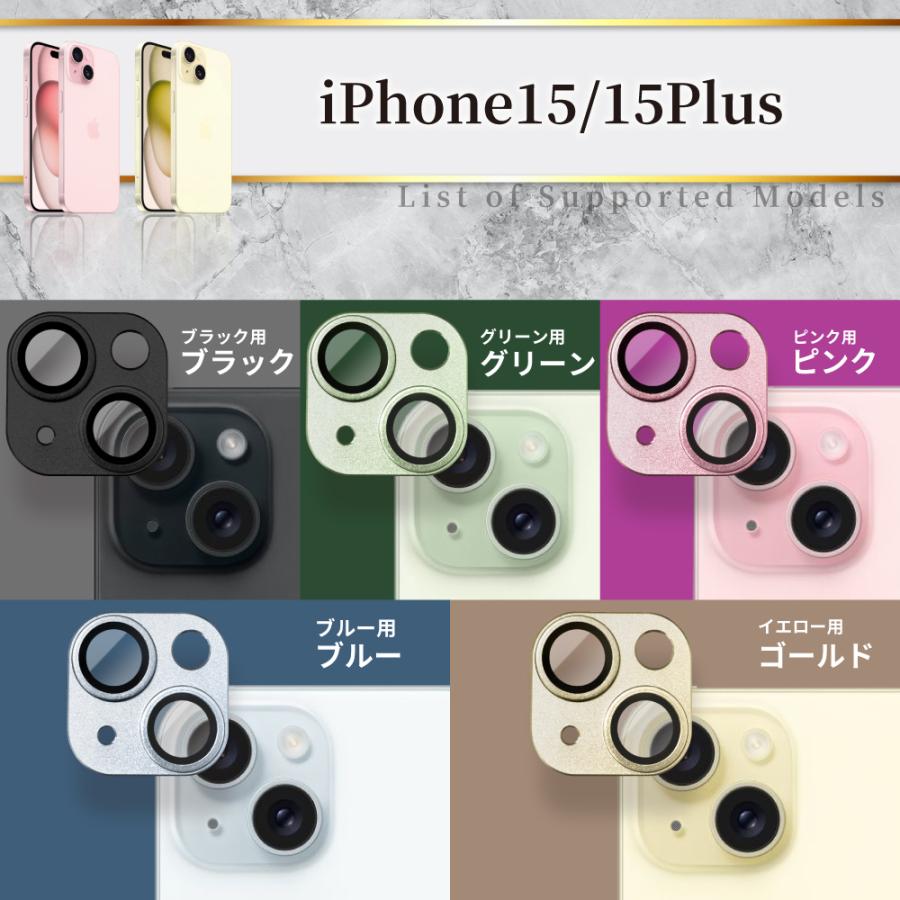 iPhone15 iPhone15plus カメラフィルム カメラレンズカバー カメラ 保護 保護フィルム アイフォン15 全面保護 ガラスフィルム アイホン15 シズカウィル｜shizukawill｜15