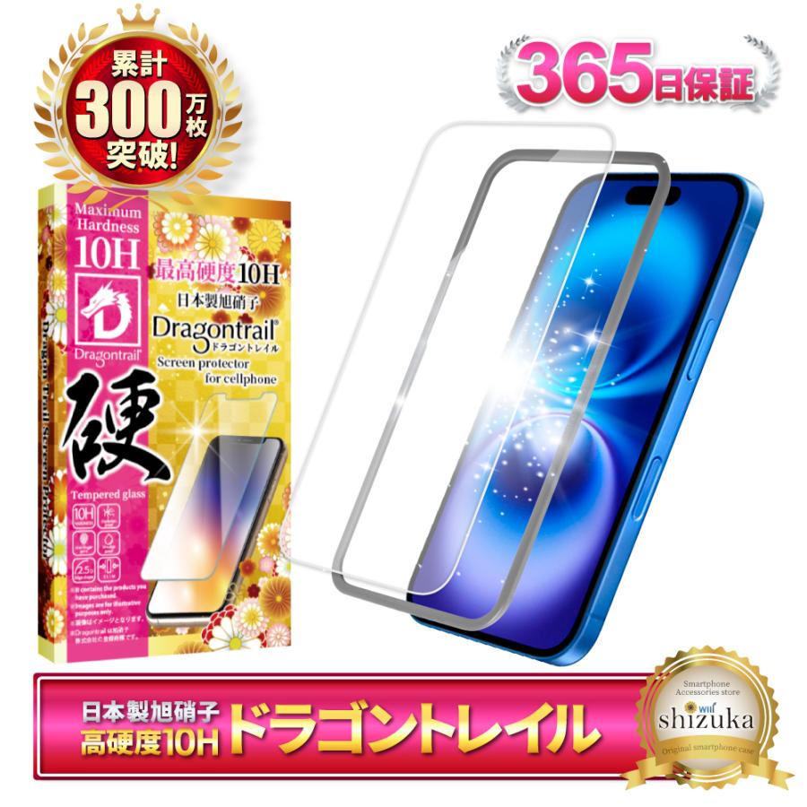 シズカウィル（shizukawill） iPhone 16 Plus ガラスフィルム 保護