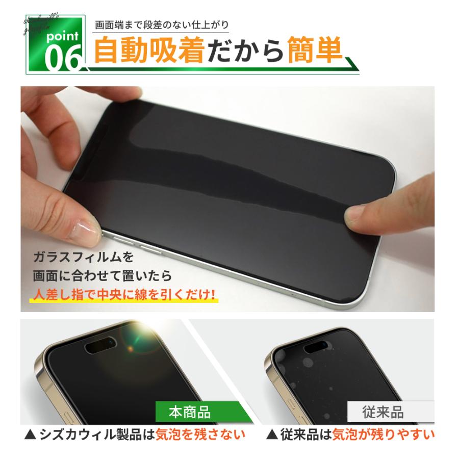 シズカウィル iphone16pro Max ガラスフィルム 保護フィルム シズカウィル iphone16pro Max ガラスフィルム 保護フィルム