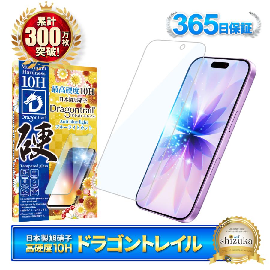 シズカウィル（shizukawill） iPhone17 ガラスフィルム iPhone 17 保護